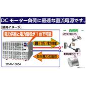 SD-M-1600-L直流电机的测试设备,SD-M-1600-L